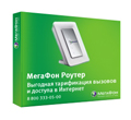МегаФон Роутер